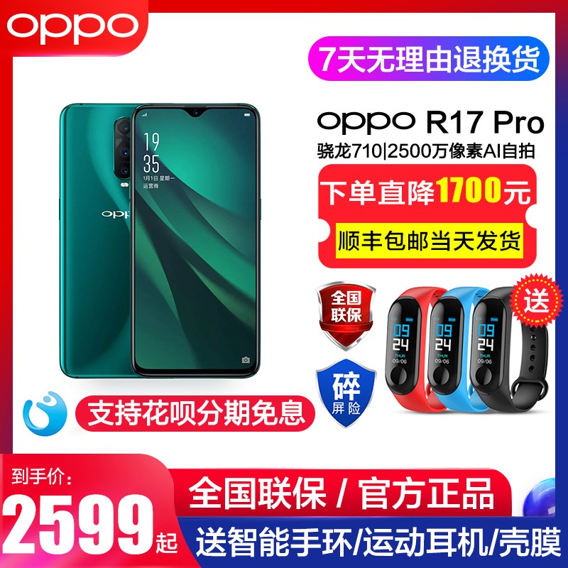 8+128G ʡ500Ԫ OPPO R17 Pro ȫ ָ ҹ ֻ ȫͨ4G˫˫  oppo r17pro ֻͼƬ