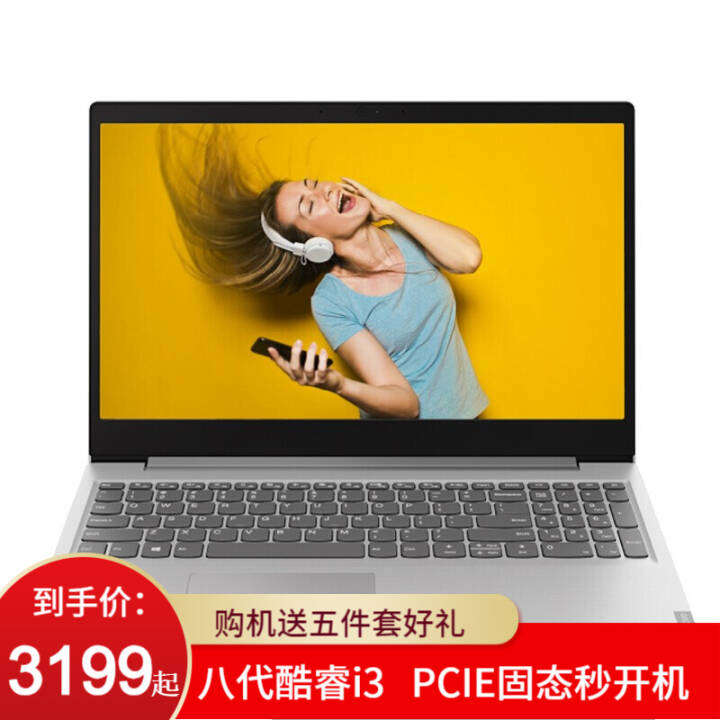 (Lenovo)340CӢضi3 15.6Ӣᱡխ߿ʼǱ 壺i3-8145U 8G 500G+256G officeͼƬ