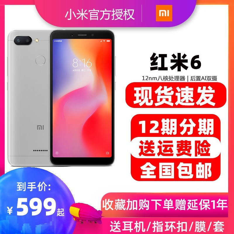 64G788Xiaomi/С 6ֻȫͨѧֻ6ֻٷ콢Ʒ6A6 Ʒ7 8AͼƬ