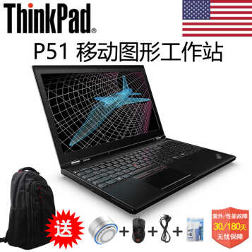 Thinkpad  P51/P50 15.6ӢƶͼιվͼʼǱIPS I7-7700HQ M1200-4G  8Gڴ 500GӲ̱