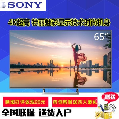 Sony/ KD-65X8500E 65ӢҺ4KͼƬ