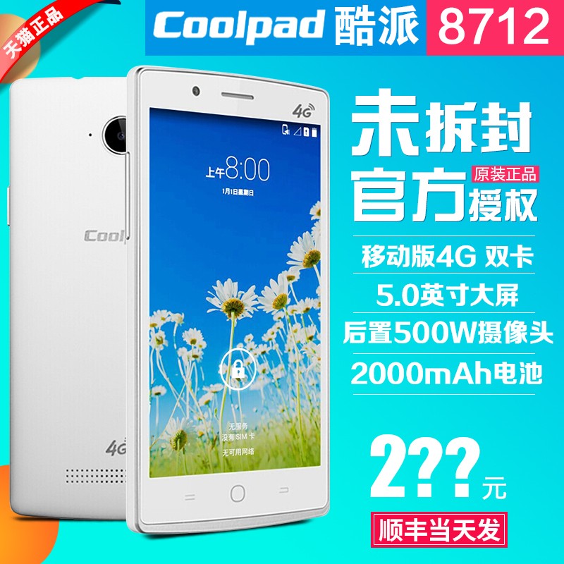 ԭ ˳᡿Coolpad/ 8712 ƶ4Gֻ˻ͼƬ