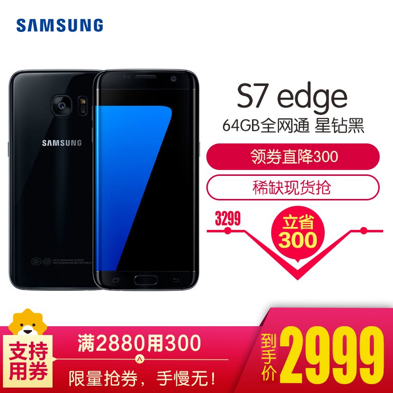 SAMSUNG/ Galaxy S7 edgeG93504+64G  ȫͨ4GֻͼƬ