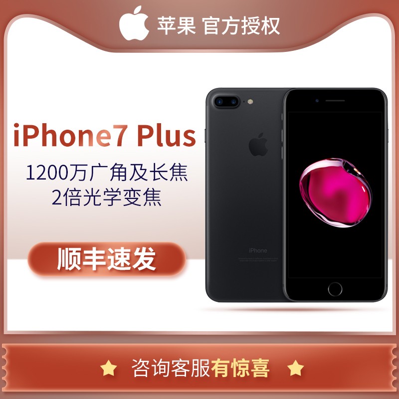 Apple iPhone 7 Plusȫͨ4Gֻƻ7P 6sp 8p iPhone7pٷ콢ȫ ˳ͿĤװ ԭװͼƬ