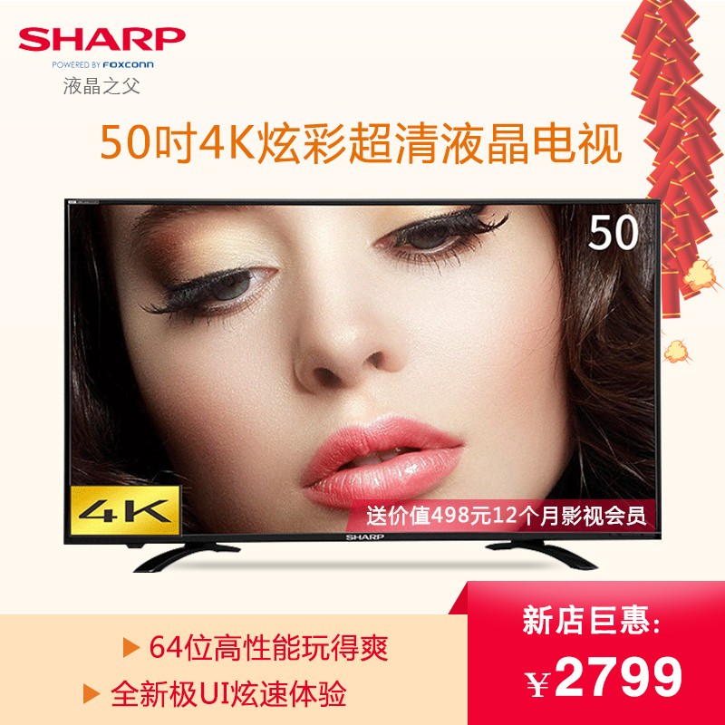 Sharp/ LCD-50SU460A50糬4KҺӻ55 50ͼƬ