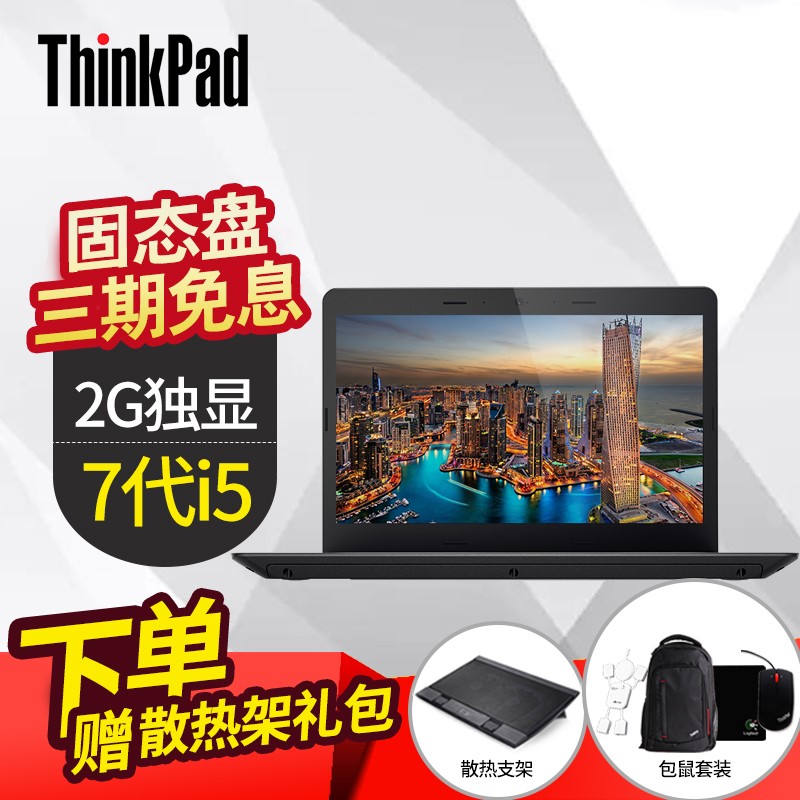 ThinkPad e470 1NCD ߴi5ᱡϷʼǱ