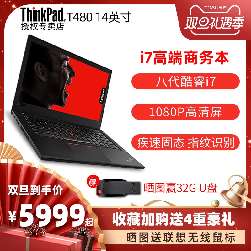 ThinkPad T480 4YCD 14ӢᱡʼǱԣi5-8250U 8G 256G̬Win10רҵ棩߷ѡͼƬ