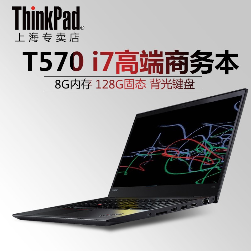 ThinkPad Tϵ�� T570-0TCD����칫�ᱡͼ�ι���վ�ʼǱ�15.6Ӣ��