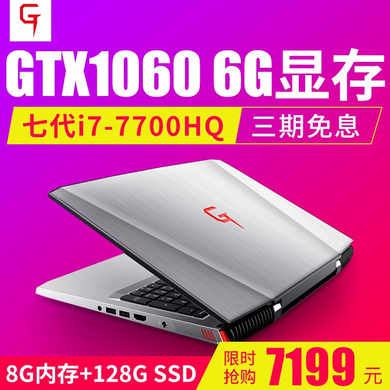 DEEN G G16ʼǱ 15.6ӢGTX1060Ϸ i7