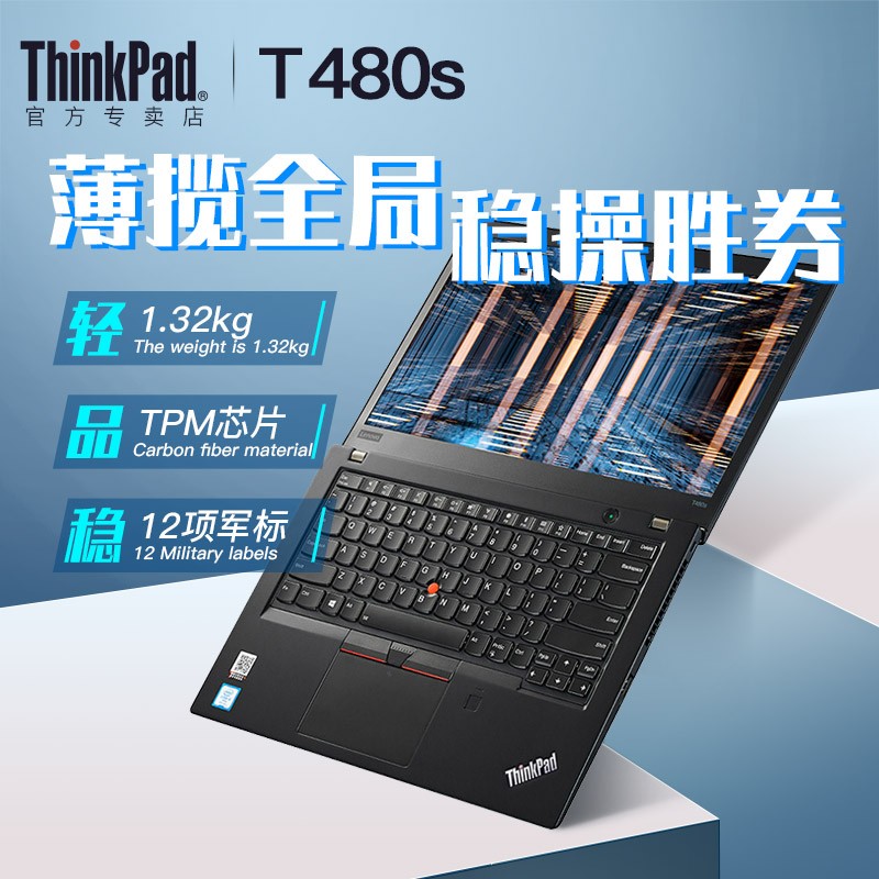 ThinkPad T -TϵT480s  2XCDרҵ칫14Ӣ i7Գ ᱡЯIBMʼǱͼƬ