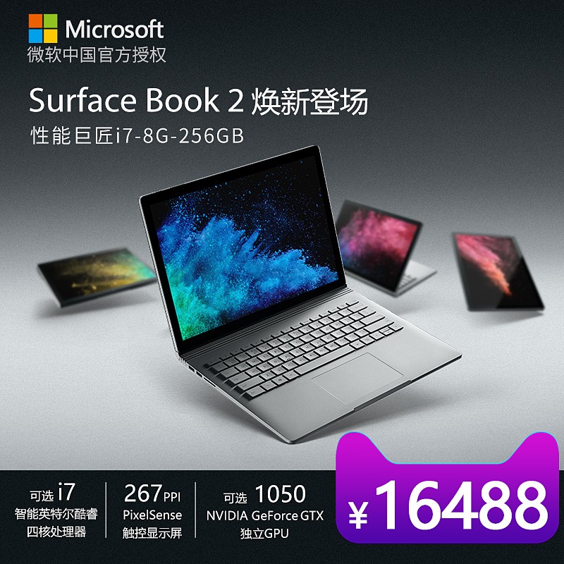 Microsoft/΢ Surface Book 2 i7 8G 256G Ϸ ʼǱ