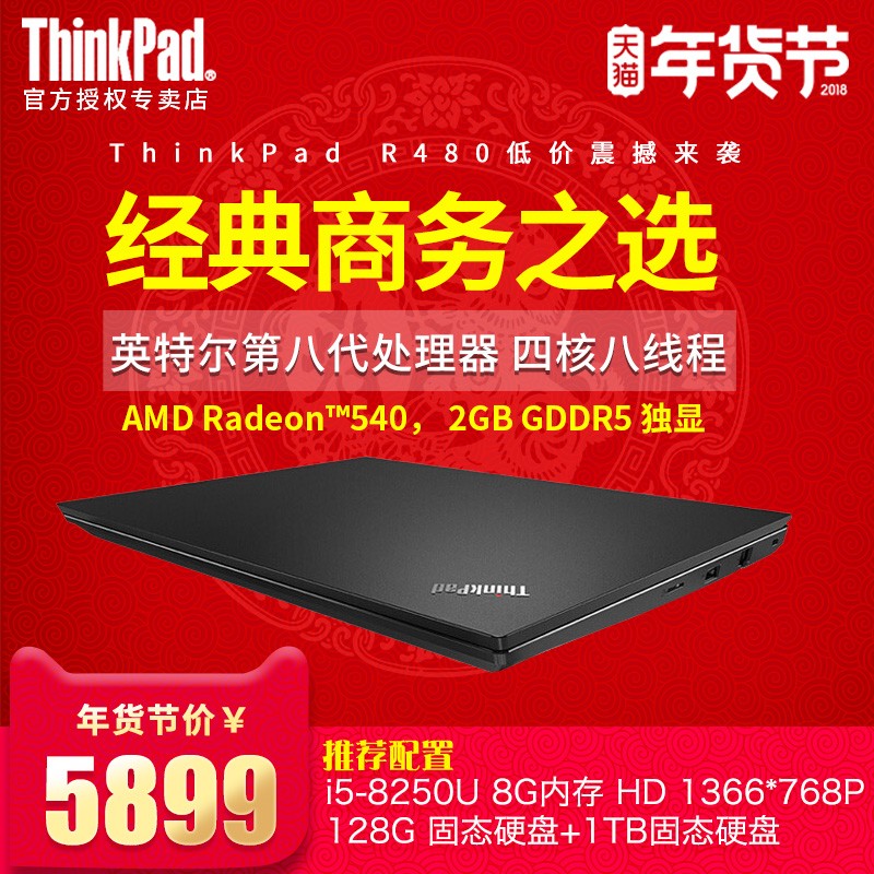 ThinkPad R480 20KRA004CDi5ĺ˰˴칫ЯʼǱ