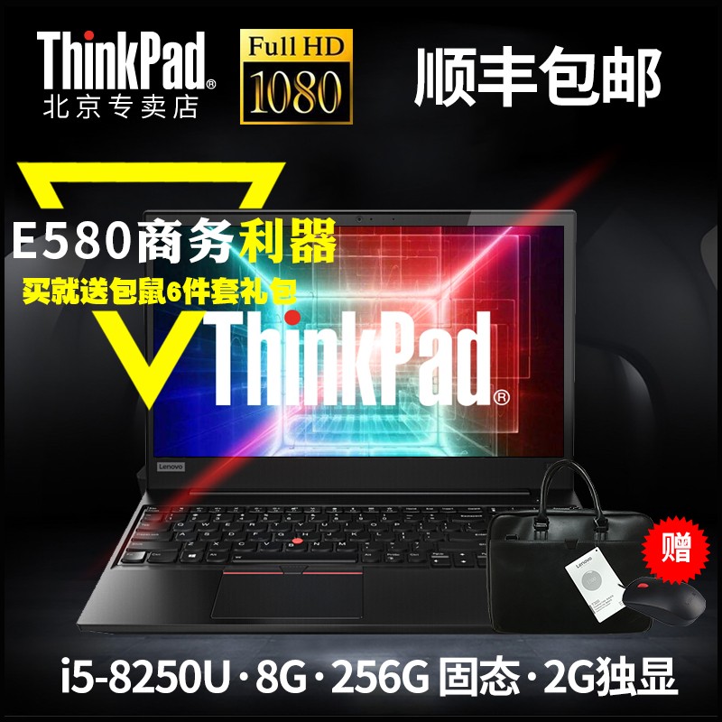 ThinkPad E -E580 20KS0027CD 8i5ĺ˹̬IPSᱡЯʼǱ