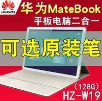 ֻHuawei/Ϊ MateBook HZ-W19 WIFI 128GB ʼǱһƽͼƬ