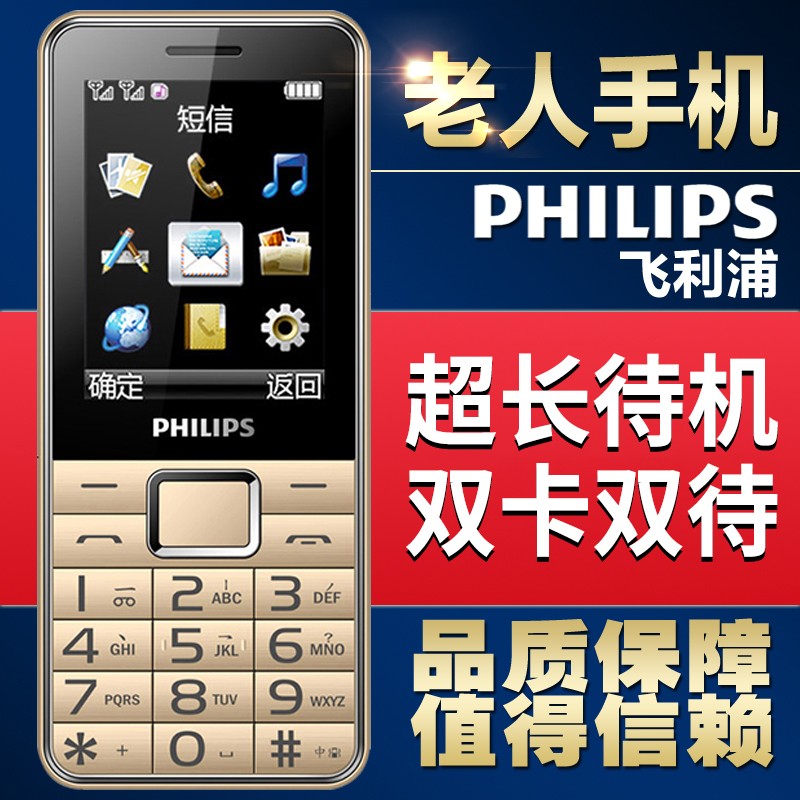 Philips/ E132Xƶֱͨ尴ֻѧûܻŮͼƬ