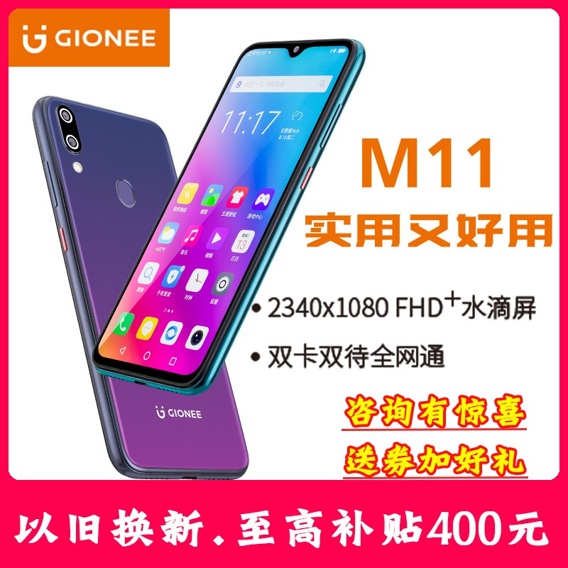 Gionee/M11 ˫ 6.3Ӣˮ  ȫͨ4G˫ֻ  K3 M7 S10ͼƬ