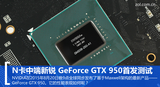 Nж GeForce GTX 950׷ 