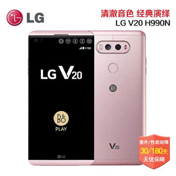 LG V20 խ߿ֻ 5.7Ӣ2K ˫  ָʶ ɫ 4GB / 64GB ۰˫4GͼƬ