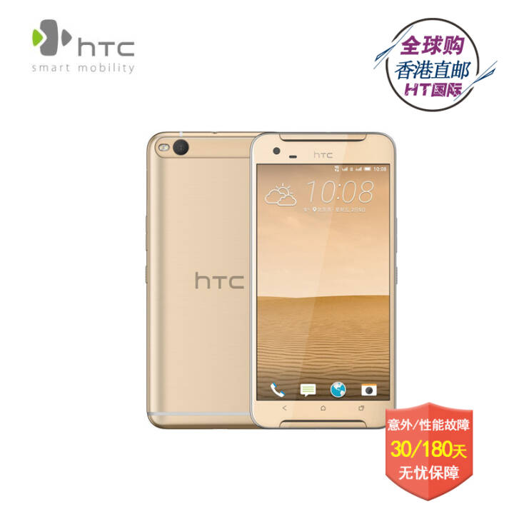  HTC one X9u 32G Store Cliff Grey Asia Pacific Mobile Unicom 4G Phone X9u Gold Picture