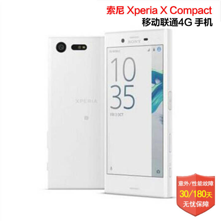 全球购 索尼 Xperia X Compact F5321 XC移动联通4G 智能手机 月白色 3G+32G图片