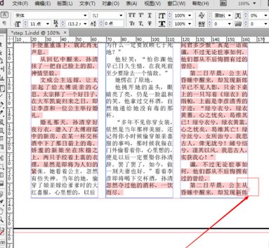 Adobe inDesign文字超过方框怎么办