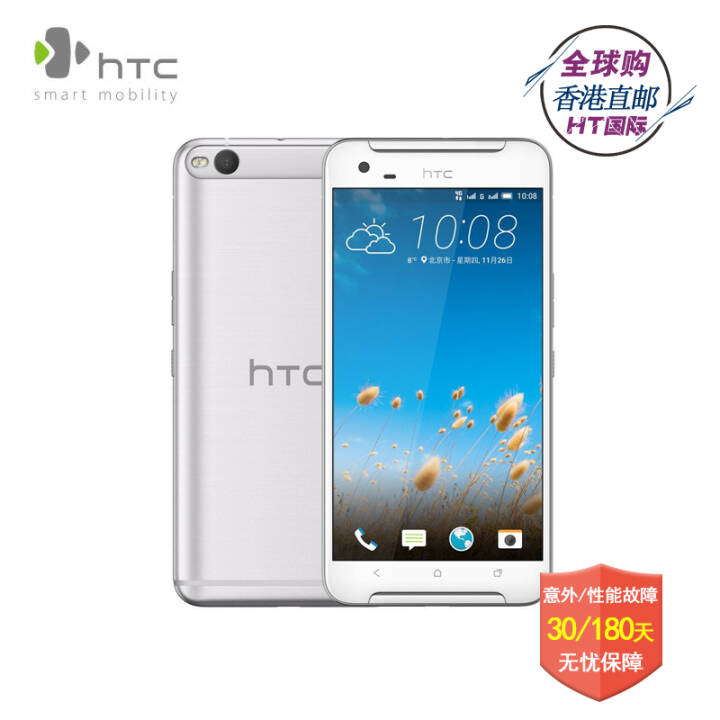  HTC one X9u 32G Store Cliff Grey Asia Pacific Mobile Unicom 4G Phone X9u Silver Picture