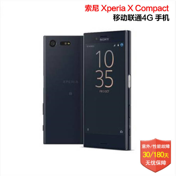 全球购 索尼 Xperia X Compact F5321 XC移动联通4G 智能手机 夜黑色 3G+32G图片