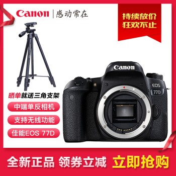 ܣCANON EOS70D/80D/700D/7D2/760D/200D/800D뵥 77D  +18-200mm+ӰײͼƬ