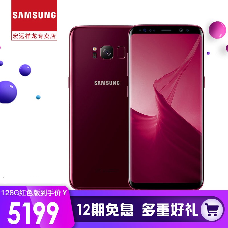 全新正品12期免息Samsung/三星 Galaxy S8+ SM-G9550 6+128GB手机