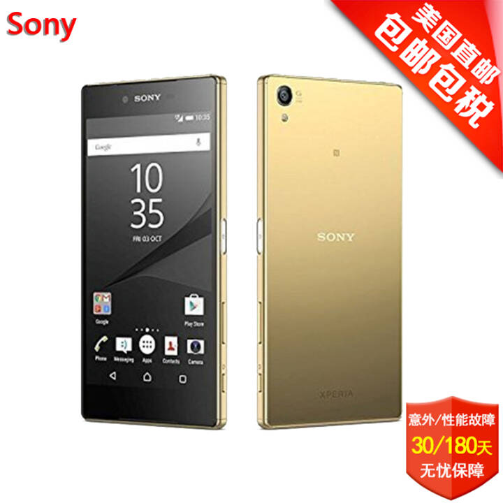 ᣨSONY Xperia Z5ֻ5.2Ӣ˫˫3+32GB 8 ʰ ɫͼƬ