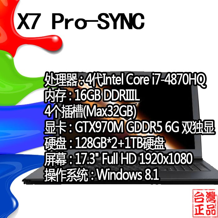 5Cgo  AORUS X7 Pro-SYNC i7/˫GTX970M 羹ϷͼƬ
