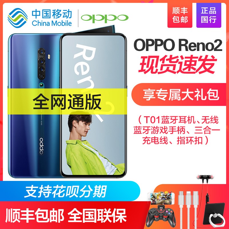 OPPO Reno2 ȫֻͨٷ콢 oppo¿reno oppoa9 renoz δx r9s a5 r15x r11 oppor17 r19r15ͼƬ