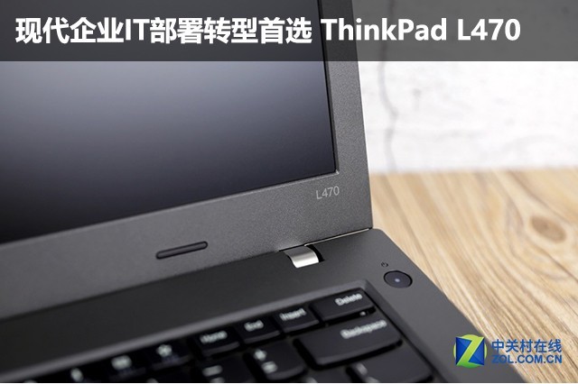 ִҵITתѡ ThinkPad L470 