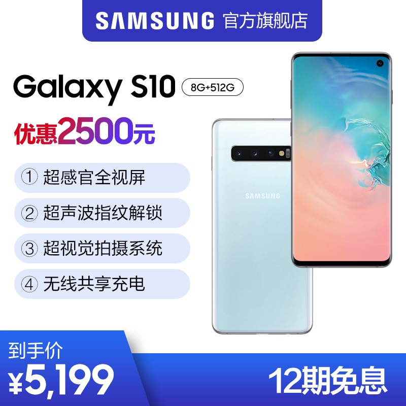 Ż2500Ԫ 12ϢSamsung/ Galaxy S10 SM-G9730 512G  855 IP68ˮ4GֻͼƬ