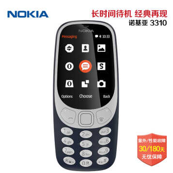 ŵǣNOKIA ŵ(NOKIA)3310ֻ ˻ ѧ û  ɫ ٷ