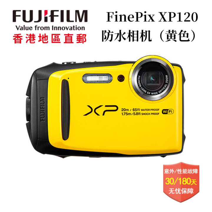 Fujifilm ʿ FinePix XP120   ɫ