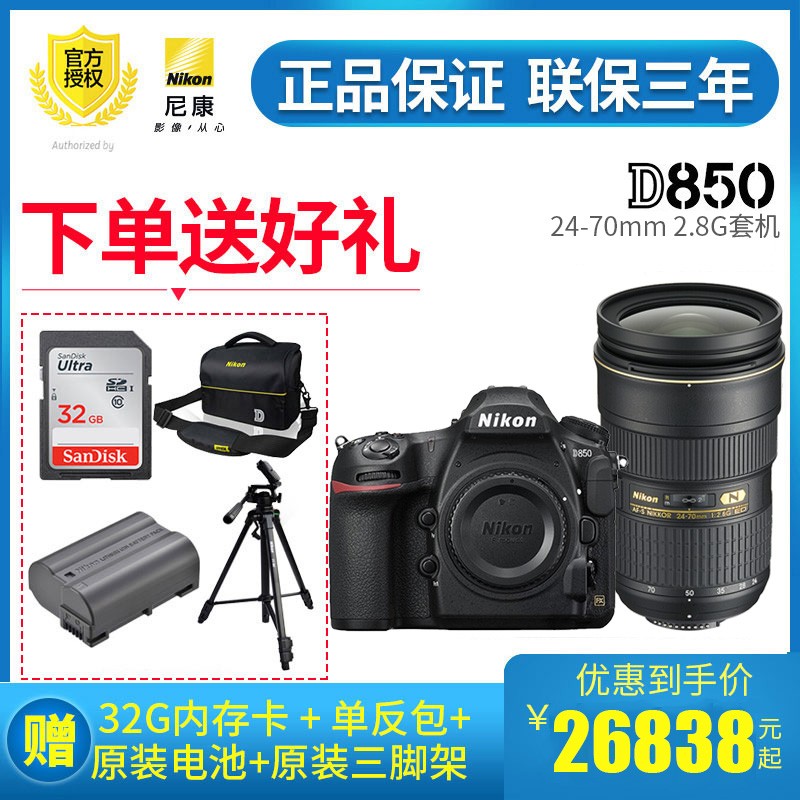 Nikon/῵D850װ24-70mm f/2.8G EDͷȫ
