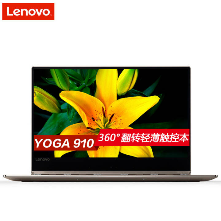 루Lenovo Yoga5pro YOGA910 13.9Ӣᱡر ʼǱ i5-7200U/8G/512G̬  