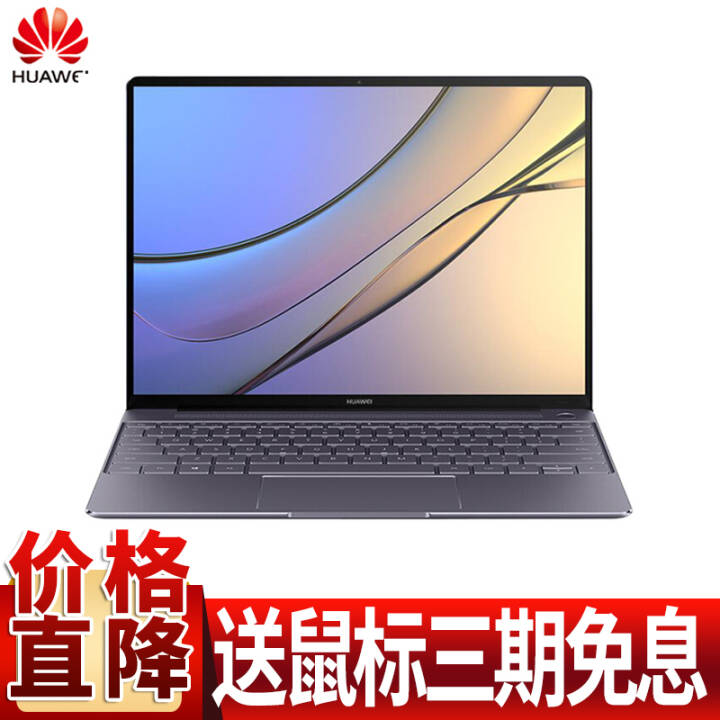 ΪHUAWEI MateBook Xᱡխ߿ʼǱ13Ӣi5 i7ʼǱ i7-7500U 8G 512Gջ ٷ+ԭװչ