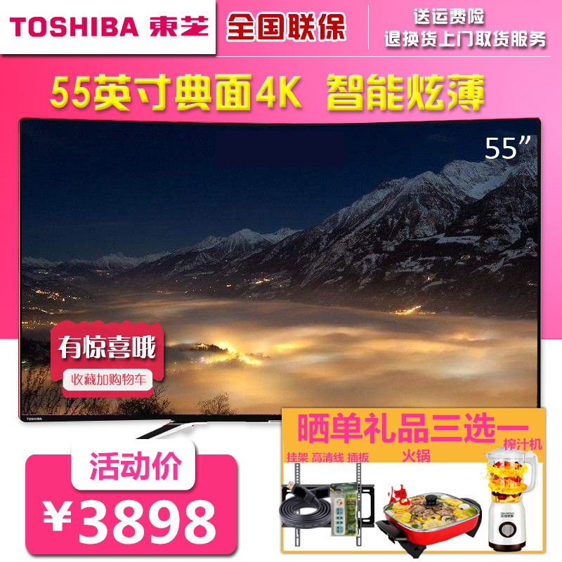 Toshiba/֥ 55U6680C 55Ӣ糬4KƽҺͼƬ