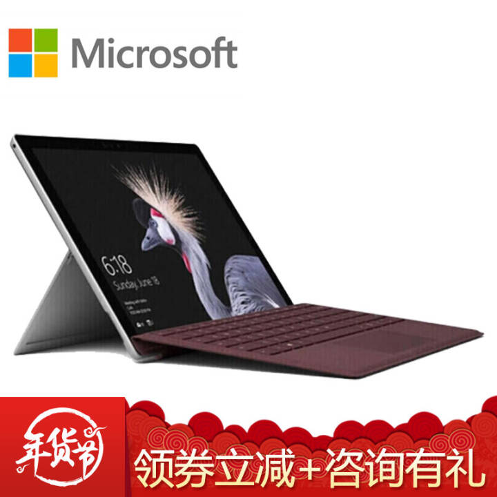 ΢Microsoft NEW Surface Pro 5һƽ3ϢᱡԱʼǱ4 i5/8Gڴ/256G洢 ٷ