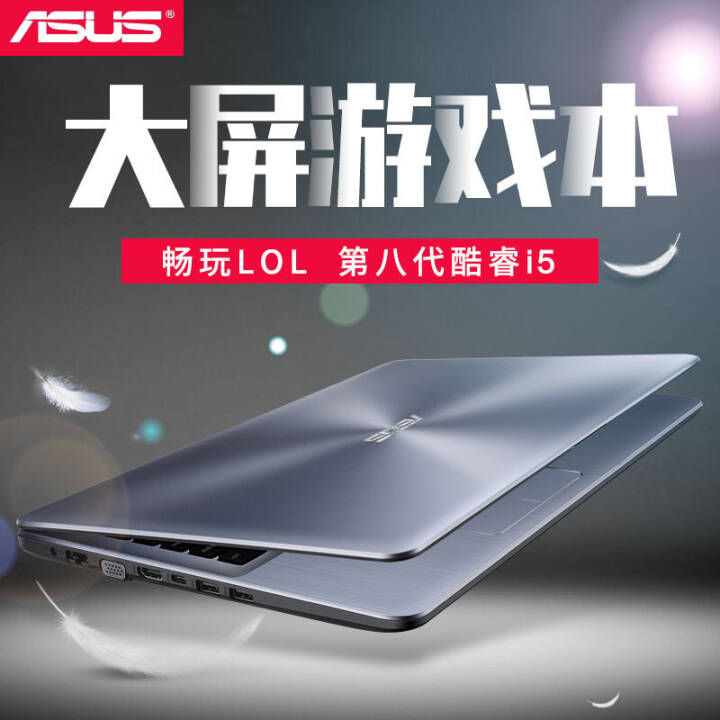 ˶ASUS A480UR˶ʯ˴ĺI5ᱡ14ӢѧϷ칫ʼǱ ǿջ ư 8Gڴ/500GӲ