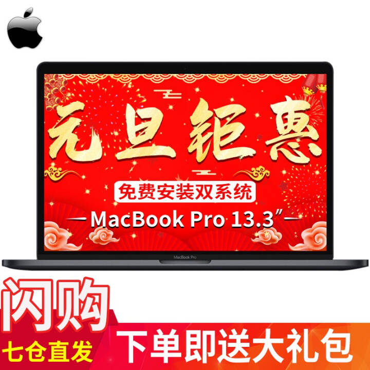 Apple ƻ macbook pro 2019¿/201813.3ӢƻʼǱ 19ɫ/128G/bar/MUHQ2CH/AͼƬ