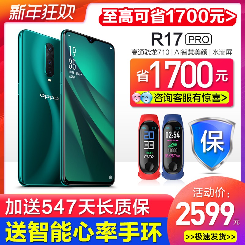 ʡ1700Ԫ/12Ϣ OPPO R17 Pro oppor17pro߶ư oppor17ֻ oppor15 r15x r19 findx r17ͼƬ