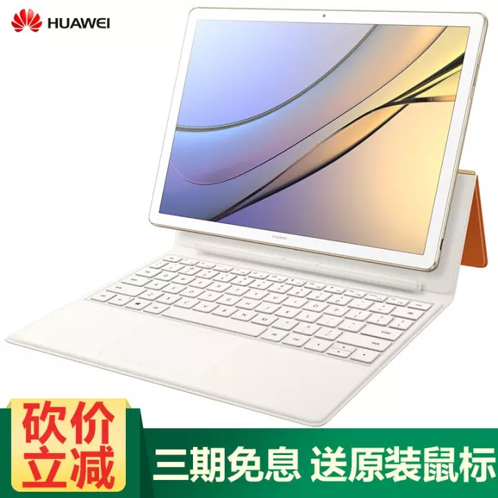 ��Ϊ��HUAWEI�� ƽ����Զ���һ MateBook E 12Ӣ�糬�ᱡ�ʼǱ���������칫������ I5-8G-128G ���Ľ�[��ɫ����] ���䡾��ԭװ��չ�롿+ԭװ��д��
