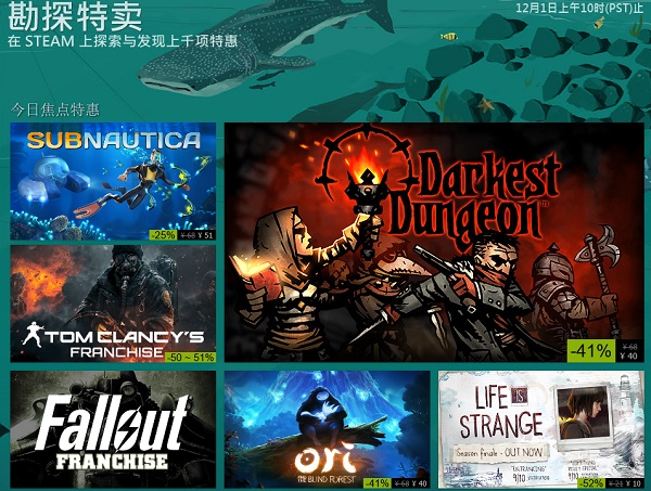 黑色星期五来了 Steam游戏促销力度大 游戏游戏周边 中关村在线