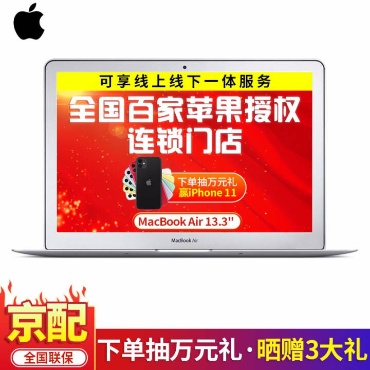 ƻApple MacBook Air 13.3ӢʼǱ MQD32CH/AᱡʼǱ i5/8G/128G/D32 ŻݼͼƬ