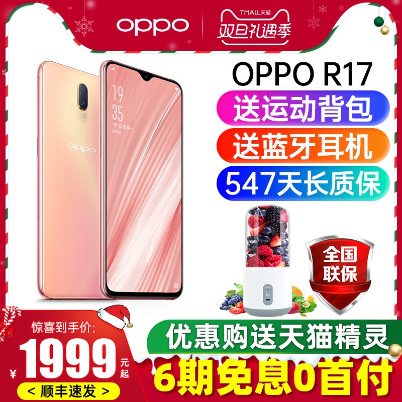 6ϢֻOPPO R17 oppor17ֻȫƷoppor19ֻoppor17r17pro r15x r15ξ find xͼƬ