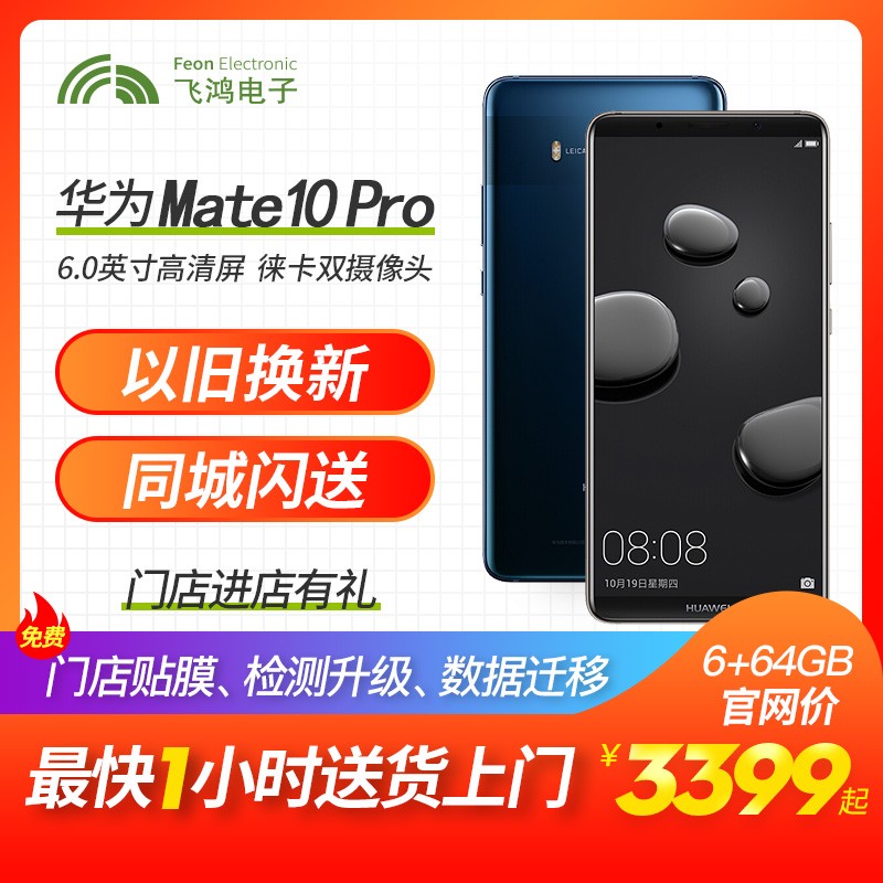 ŵԾɻ¡Huawei/Ϊ mate 10 proȫٷ콢ȨȫͨƷֻP20ҫ10proͼƬ