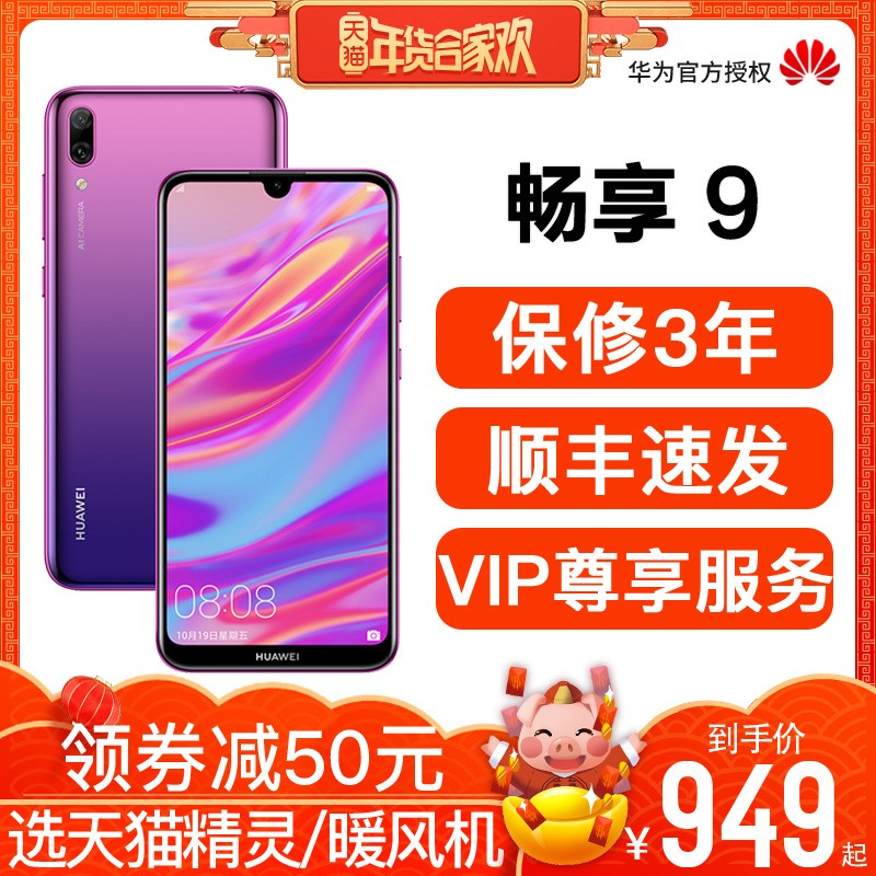 /24ڷ/3/ͺ/Huawei/Ϊ 9ֻٷ콢Ʒ9plus ҫ9xഺ5gȫͨmate30ͼƬ